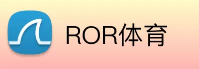 ROR体育 logo